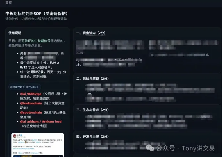 内训课 SOP