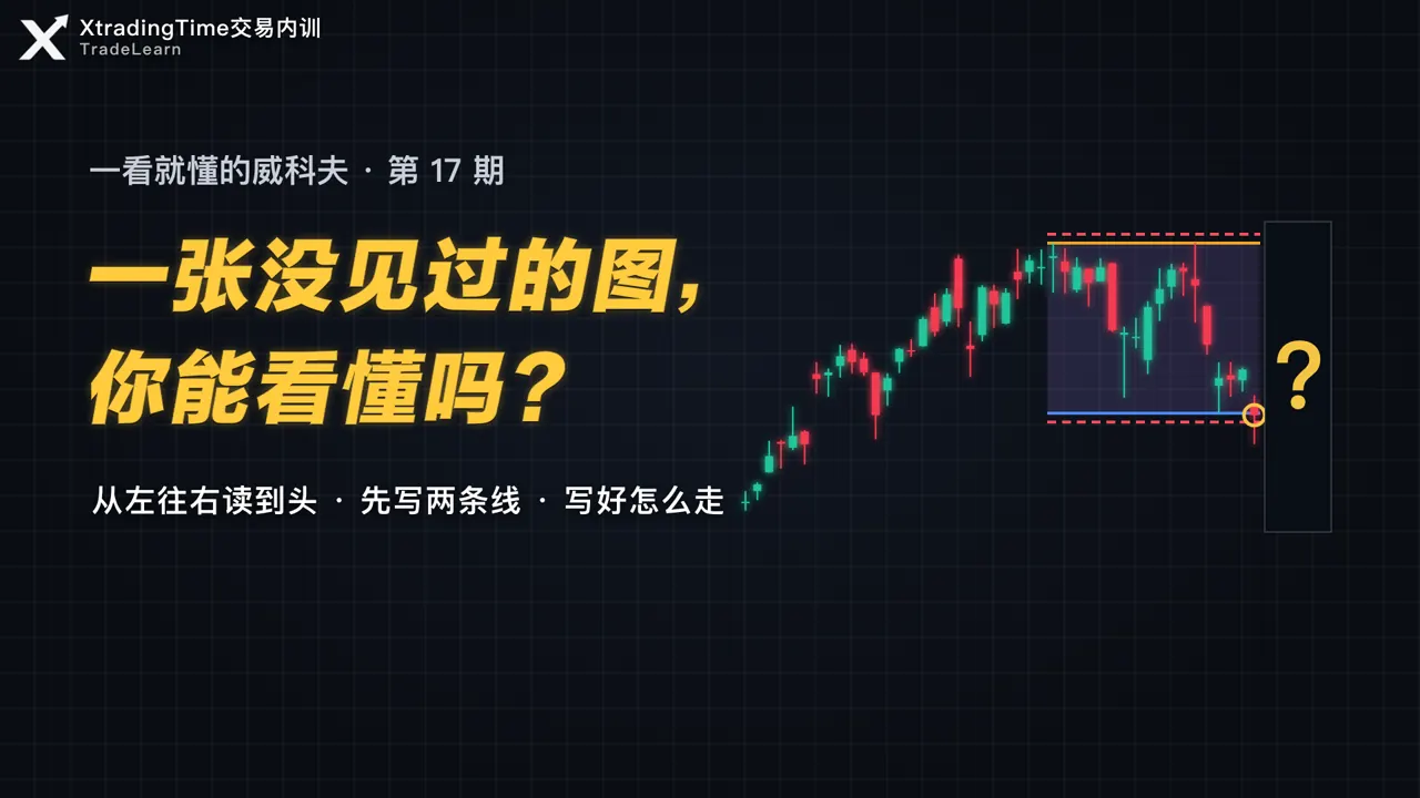 第 17 期封面：一张没见过的图，你能看懂吗？